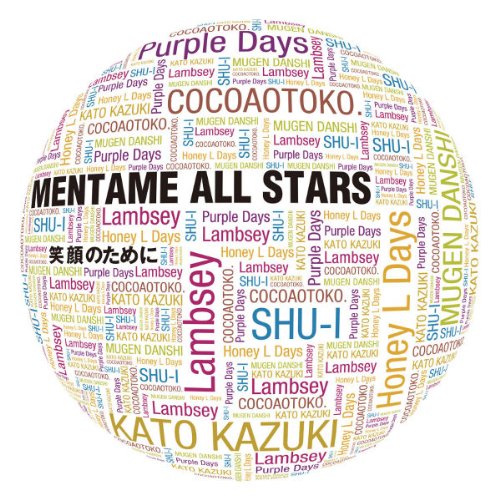 CD / メンタメ・オールスターズ / 笑顔のために (CD+DVD(記者会見イベント映像ダイジェスト収録)) (ジャケットA) / AVCD-48103