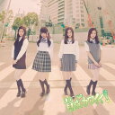 賛成カワイイ! (CD+DVD) (通常盤/Type-C)SKE48エスケイイーフォーティーエイト えすけいいーふぉーてぃーえいと　発売日 : 2013年11月20日　種別 : CD　JAN : 4988064488513　商品番号 : AVCD-48851【商品紹介】SKE48の2013年を締めくくるシングル。「こんなSKE48は、初めて!」と思わせるような、ダンサブルなナンバーを収録。【収録内容】CD:11.賛成カワイイ!2.カナリアシンドローム3.道は なぜ続くのか?4.ずっとずっと先の今日5.賛成カワイイ!(off vocal)6.カナリアシンドローム(off vocal)7.道は なぜ続くのか?(off vocal)8.ずっとずっと先の今日(off vocal)DVD:21.賛成カワイイ!(Music Video)2.カナリアシンドローム(Music Video)3.維新軍 決起集会(特典映像III)4.決戦III「顔面プロレス〜SKE48の"顔"はワタシだ!〜」(特典映像III)