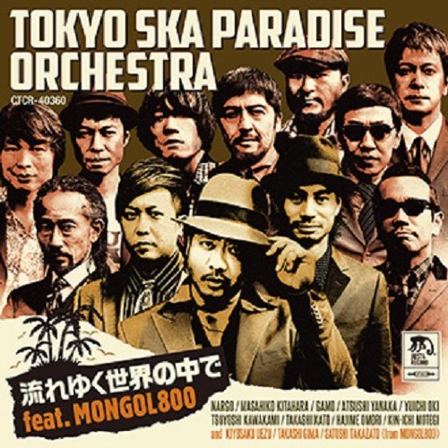 CD / 東京スカパラダイスオーケストラ / 流れゆく世界の中で feat.MONGOL800 (通常盤) / CTCR-40360