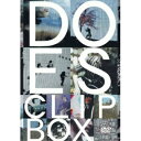 DVD / DOES / DOES CLIP BOX / KSBL-5939