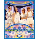 【新古品（未開封）】【BD】〜Sphere’s rings live tour 2010〜FINAL LIVE BD plus スフィア in 3D(Blu-ray D…スフィア [LASX-8004]