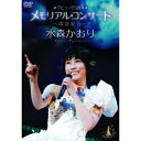 DVD / 水森かおり / デビュー15周年メモリアルコンサート～歌謡紀行～ / TKBA-1141