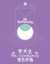 BD / 椎名林檎 / 党大会 平成二十五年神山町大会(Blu-ray) (通常版) / TYXT-10007