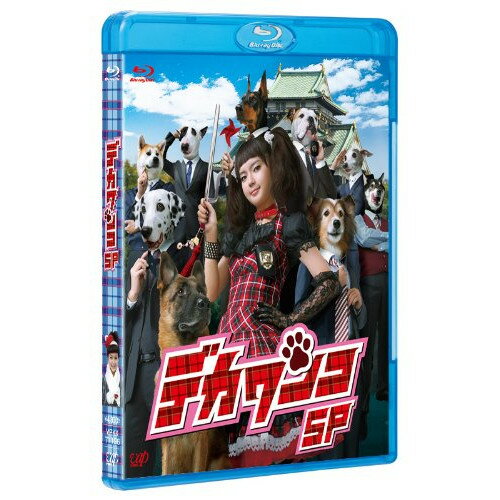 デカワンコ スペシャル(Blu-ray) (本編ディスク+特典ディスク)国内TVドラマ多部未華子、沢村一樹、手越祐也、森本梢子、小西康陽　発売日 : 2012年4月18日　種別 : BD　JAN : 4988021711968　商品番号 : VPXX-71196