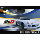 【新古品（未開封）】【DVD】頭文字 イニシャル D Fifth Stage Vol.3頭文字D AVBA-62174