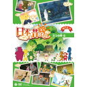 ふるさと再生 日本の昔ばなし 三つの斧 ほかキッズ柄本明、松金よね子　発売日 : 2013年3月20日　種別 : DVD　JAN : 4988001743330　商品番号 : COBC-6424