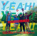 【新古品（未開封）】【CD】KAN+キマグレン+一青窈YEAH! YEAH! YEAH!〜100万人でつくろう元気のうた〜(DVD付) [FLCF-4446]