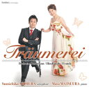 【取寄商品】CD / 有村純親 松浦真沙 / トロイメライ / FOCD-9600