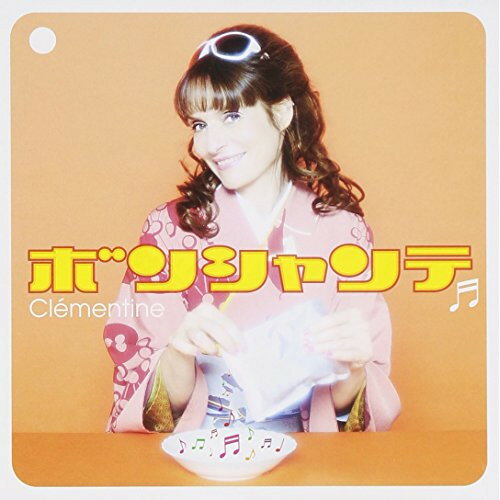 【新古品（未開封）】【CD】クレモンティーヌBON CHANTE [HUCD-10129]