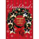 DVD / BOYFRIEND / BOYFRIEND LOVE COMMUNICATION 2012 ～Xmas Bell～ (初回限定版) / JBBB-5001