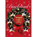 DVD / BOYFRIEND / BOYFRIEND LOVE COMMUNICATION 2012 ~Xmas Bell~ (初回限定版) / JBBB-5001