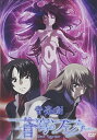 DVD / ミュージカル / 音楽劇 蒼穹のファフナー / KIBM-365