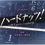 CD / オリジナル・サウンドトラック / NHK プレミアムドラマ ハードナッツ! オリジナルサウンドトラック / NGCS-1033