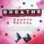 CD / BREATHE / Lovers' Voices ～松尾潔作品 COVER BEST～ / RZCD-59288