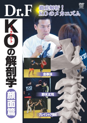 【取寄商品】DVD / スポーツ / Dr.F KOの解剖学 顔面篇 / SPD-9557
