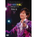 DVD / 竹島宏 / Happy music to you♪～10周年記念コンサート / TKBA-1166