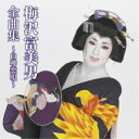 CD / 梅沢富美男 / 梅沢富美男全曲集~白神恋唄~ / TKCA-73982