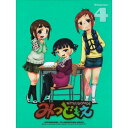 みつどもえ 4 (DVD+CD) (完全生産限定版)TVアニメ桜井のりお、高垣彩陽、明坂聡美、戸松遥、大隈孝晴、三澤康広　発売日 : 2010年11月24日　種別 : DVD　JAN : 4534530039835　商品番号 : ANZB-9707【収録内容】CD:11.TRACK #1(特典ドラマCDその2「おやこくらぶ」ほか)2.TRACK #2(特典ドラマCDその2「おやこくらぶ」ほか)3.TRACK #3(特典ドラマCDその2「おやこくらぶ」ほか)