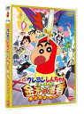 【取寄商品】DVD / キッズ / 映画 クレヨンしんちゃん ちょー嵐を呼ぶ 金矛の勇者 / BCBA-3970