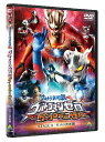 【取寄商品】DVD / キッズ / ウルトラ銀河伝説外伝 ウルトラマンゼロVSダークロプスゼロ STAGEII ゼロの決死圏 / BCBS-3950