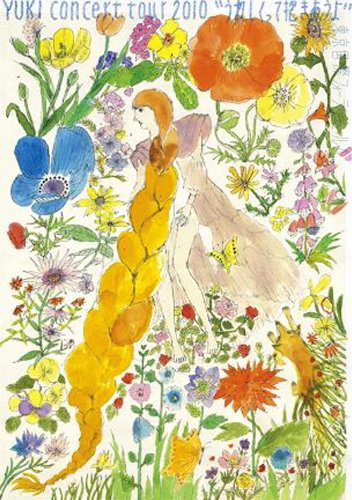 【エントリーでポイント5倍】 BD / YUKI / YUKI concert tour 2010”うれしくって抱きあうよ”東京国際フォーラム ホールA(Blu...