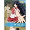 DVD / OVA / OVA ToHeart2 adnext Vol.2 (通常版) / FCBP-146