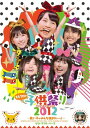 ももクロの子供祭り2012〜良い子のみんな集まれーっ!〜ももいろクローバーZももいろクローバーZ　発売日 : 2013年1月23日　種別 : DVD　JAN : 4988003814434　商品番号 : KIBM-333【収録内容】DVD:11.オープニング2.もリフだョ!全員集合3.コント「アイドルの道は一日にしてならず」4.事務所にもっと推され隊5.シングルベッドはせまいのです6.あーりんは反抗期!7.津軽半島龍飛崎8.ももクロ言葉9.体操コーナー10.あーりん&れにのバケツ回しDVD:21.教育2.涙目のアリス3.渚のラララ4.だって あーりんなんだもーん☆5.コント「修学旅行の夜」6.ココ☆ナツ7.みてみて☆こっちっち8.Z伝説〜終わりなき革命〜9.うれしいんだZ音頭