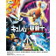 BD / キッズ / 劇場版ポケットモンスター ベストウイッシュ 「キュレムVS聖剣士 ケルディオ」(Blu-ray) / SSXX-1 4,875円