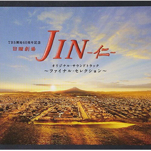 CD / オリジナル・サウンドトラック / TBS系 日曜劇場 JIN-仁- オリジナル・サウンドトラック 〜ファイナル・セレクション〜