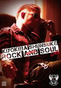 CD / 清木場俊介 / ROCK AND SOUL 2010-2011 LIVE / VICL-63750