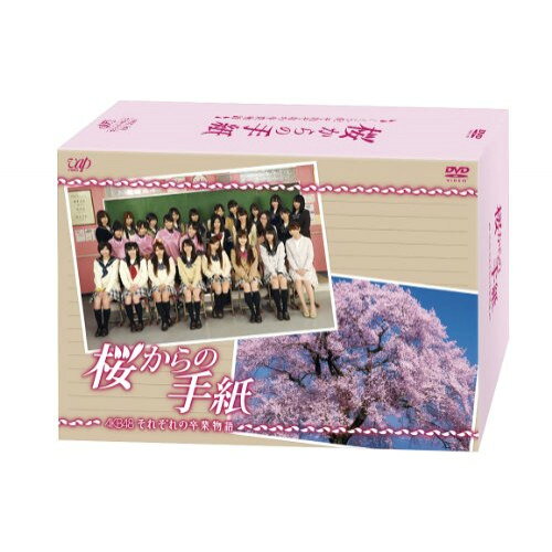 DVD / 国内TVドラマ / 桜からの手紙〜AKB48 それぞれの卒業物語〜 DVD-BOX (本編ディスク3枚+特典ディスク) (通常版) / VPBX-14932