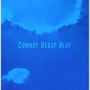 CD / 菅野よう子 / オリジナルサウンドトラック3 カウボーイビバップ/BLUE (廉価盤) / VTCL-60328