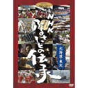 DVD / hL^[ / NHK ӂ邳Ƃ̓`/kCEk / VWDZ-8532