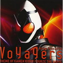 Voyagers (CD+DVD) (version FOURZE)土屋アンナツチヤアンナ つちやあんな　発売日 : 2012年8月22日　種別 : CD　JAN : 4988064497225　商品番号 : AVCA-49722【商品紹介】土屋アンナの、映画版『仮面ライダーフォーゼ THE MOVIE みんなで宇宙キターッ!』の主題歌「Voygers」を収録したシングル。フォーゼが1年を通して伝えてきたテーマである「友情」に加え、フォーゼを卒業していく視聴者達へ向けた「旅立ち」というメッセージを込めたバラード。【収録内容】CD:11.Voyagers2.ANNA TSUCHIYA MEGA-MIX3.Switch On!(Orchestra ver.)(Instrumental)4.Voyagers(Instrumental ver.)DVD:21.Voyagers(Music Clip version FOURZE)