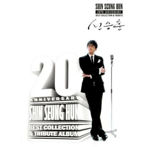 CD / シン・スンフン / SHIN SEUNG HUN 20TH ANNIVERSARY BEST COLLECTION & TRIBUTE ALBUM (2CD+DVD) / AVCD-38210