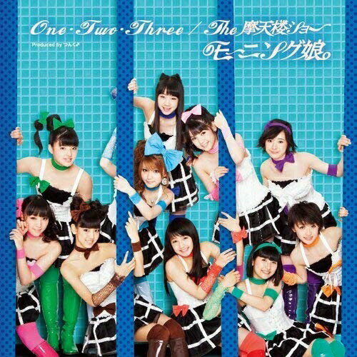 CD / モーニング娘。 / One・Two・Three/The 摩天楼ショー (通常盤) / EPCE-5881