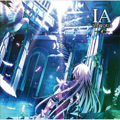 IA THE WORLD 〜光〜ゲーム・ミュージックmillstones feat.IA、ダルビッシュP feat.IA、Last Note. feat.IA、沙P feat.IA、じん(自然の敵P) feat.IA、daniwellP feat.IA、koyori feat.IA　発売日 : 2012年6月27日　種別 : CD　JAN : 4560372441253　商品番号 : KDSD-569【商品紹介】VOCALOID3専用ライブラリの中でも、その歌声の質の高さから登場するや否や大きな話題を呼んだ歌声ライブラリ「IA」のオリジナル・コンピレーション・アルバム。動画投稿サイトで活動する人気クリエイター陣12名が一堂に会し、それぞれ独自のアプローチでIAをプロデュースした作品。【収録内容】CD:11.Altered Sky2.カオスインマイヘッド3.オサナナブルー4.イノセンティア5.キャプテンリトル6.Sweet Girl7.世界を愛する瞬間に8.棘を抱く少女9.Imitation Air10.オネガイセカイ11.地球最後の告白を12.Sun Came Out