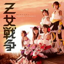 CD / ももいろクローバーZ / Z女戦争 (通常盤) / KICM-1400