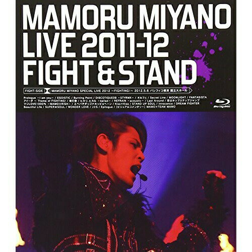 【エントリーでポイント5倍】 BD / 宮野真守 / MAMORU MIYANO LIVE 2011-12〜FIGHT & STAND〜(Blu-ray)..