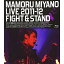 BD /  / MAMORU MIYANO LIVE 2011-12FIGHT &STAND(Blu-ray)