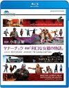 【取寄商品】BD / クラシック / ヤナーチェク 歌劇「利口な女狐の物語」(Blu-ray) / NSBS-14720