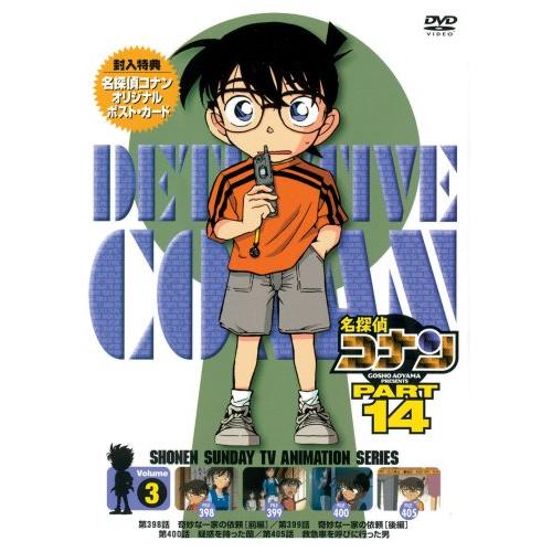DVD / キッズ / 名探偵コナン PART 14 Volume3 / ONBD-2082 DVD / キッズ / 名探偵コナン PART 14 Volume3 / ONBD-2082