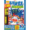 映画ドラえもん のび太の魔界大冒険 (期間限定生産版)キッズ藤子・F・不二雄、大山のぶ代、小原乃梨子　発売日 : 2010年9月03日　種別 : DVD　JAN : 4988013401020　商品番号 : PCBE-53423