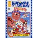 DVD / キッズ / 映画ドラえもん のび太のドラビアンナイト (期間限定生産版) / PCBE-53430