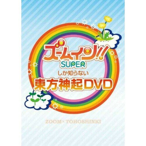 DVD / { / Y[C!!SUPERmȂ_NDVD / RZBD-46648