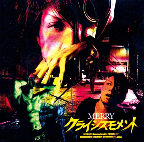 CD / MERRY / クライシスモメント (通常盤) / SFCD-74