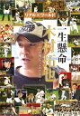 DVD / 趣味教養 / 一生懸命 木村拓也～パパが残してくれたもの～ / VPBH-13530