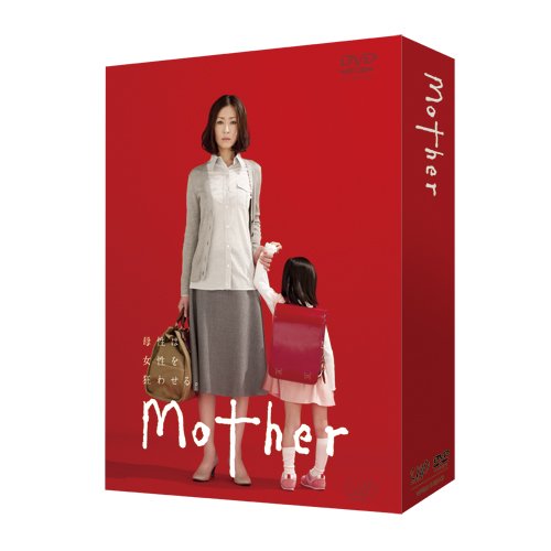 DVD / 国内TVドラマ / Mother DVD-BOX (本編ディスク5枚+特典ディスク1枚) / VPBX-14913