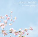 CD / 安川午朗 / 君に届け オリジナル・モーションピクチャー・サウンドトラック / VPCD-81680