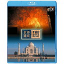 BD / 趣味教養 / 世界遺産 インド編 アジャンター石窟群/タージ・マハル(Blu-ray) / ANSX-5306